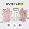 小狗比格儿童背心女全棉网眼夏季纯棉男宝宝无袖透气（3件装） 深卡其组 100cm