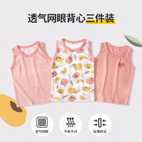 小狗比格儿童背心全棉网眼夏季纯棉男女宝宝无袖透气(3件装) 蜜桃红组 120cm