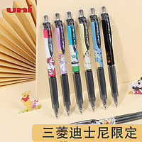 uni 三菱铅笔 UMN-105 按动速干中性笔