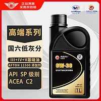 高德润达劲驰X1 PAO酯类全合成机油 SP级别 ACEA C2 0W-30 1L 汽车保养 劲驰X1 C2 0W-30