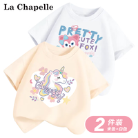 LA CHAPELLE MINI拉夏贝尔儿童纯棉短袖夏季可爱女大童上装时尚百搭女童T恤2件 短袖101杏-104白 130