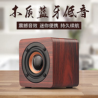 Q1(新店福利款)蓝牙音箱迷你木质低音炮品音响复古便携小音响