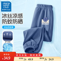 JEANSWEST CLUB真维斯集团男童防蚊裤夏季薄款2024儿童冰丝透气休闲裤子童装 笑脸签K牛仔蓝 150cm(150cm)