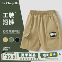LA CHAPELLE KIDS拉夏贝尔男童工装裤儿童短裤夏季2024帅气潮流运动休闲五分裤 卡其 110cm