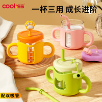 COOKSS 儿童牛奶杯带刻度防摔吸管喝奶杯子1-3岁宝宝学饮杯玻璃水杯橙色 牛奶杯- 250ml 双吸管