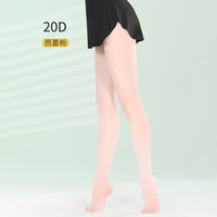艾舞戈儿童舞蹈袜大童夏季款打底裤连裤袜成人白色练功跳舞袜子大袜丝袜 20D-芭蕾粉 XL码 参考身高140-160cm