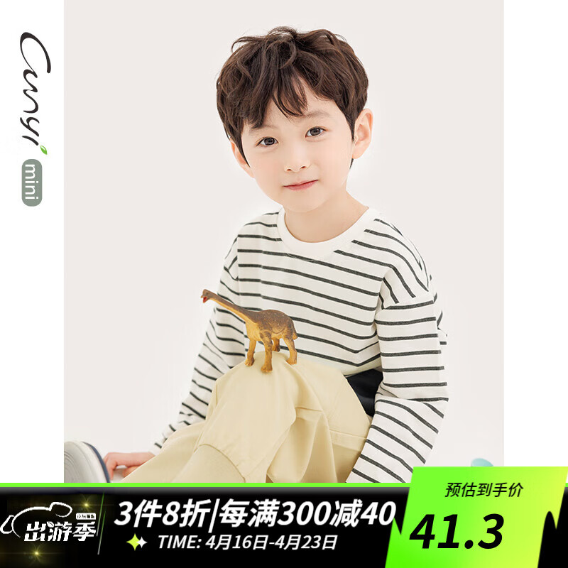 纯一良品（CUNYI）童装男童长袖T恤2024春季中小童儿童小落肩学院风条纹上衣 黑白条纹 130cm