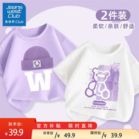 JEANSWEST CLUB真维斯集团儿童短袖t恤纯棉女童夏装2024洋气大童半袖打底衫 微笑帽香芋紫+Z半熊白 150cm(150cm)