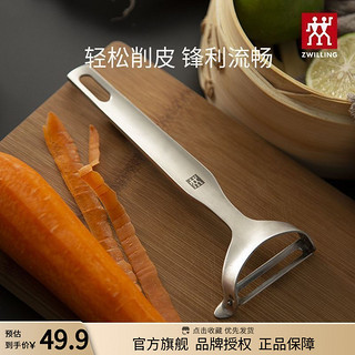 ZWILLING 双立人 刨皮刀