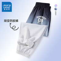真维斯童装 JEANSWEST JNR男童裤子2024夏季儿童渐变防蚊裤时尚中大童休闲夏装运动裤潮 蓝灰/J08K 160cm