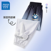 真维斯童装 JEANSWEST JNR男童裤子2024夏季儿童渐变防蚊裤时尚中大童休闲夏装运动裤潮 蓝灰/J龙爪K 130cm