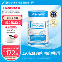 lifespace成人320亿广谱益生菌60粒