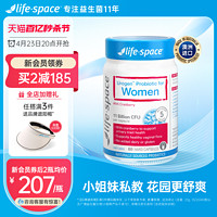 lifespace蔓越莓益生菌60粒