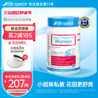 lifespace蔓越莓益生菌60粒