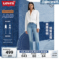 Levi's 李维斯 春季新款726高腰女美式微喇牛仔人鱼裤显高显瘦气质