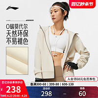 LI-NING 李宁 卫衣女士健身系列开衫长袖外套连帽茄克春季运动服