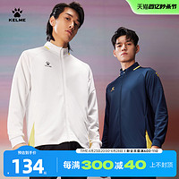 KELME 卡尔美 龙年系列针织外套男2024春足球训练弹力拼接立领夹克