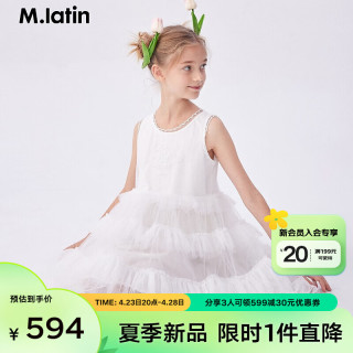 M.Latin/马拉丁童装儿童裙子24夏女大童背心网纱连衣裙 半漂白 140cm