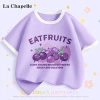 LA CHAPELLE KIDS拉夏贝尔儿童t恤夏季2024设计感圆领短袖男童女童百搭衣服薄 【撞色包边】J吃葡萄紫色 130cm