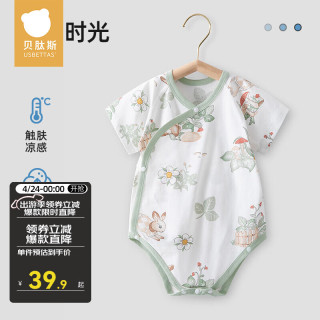 贝肽斯婴儿短袖包屁衣夏季薄款纯棉a类新生宝宝爬服三角哈衣 田园时光【无骨缝制，吸湿排汗】 73cm