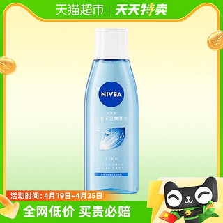 88VIP：NIVEA 妮维雅 男士进口面霜75ml低至27.05元+ 男士控油洗面奶150ml低至37.31元（含赠）+爽肤水200ml低至20.8元）