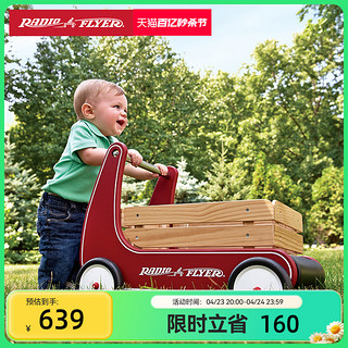 RADIO FLYER 美国radioflyer婴儿学步车手推车 多功能儿童玩具宝宝走路助步车