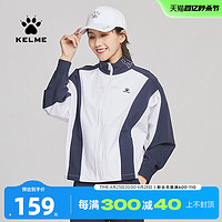 KELME 卡尔美 春夏初秋薄撞色拼接梭织皮肤衣女休闲运动风衣外套潮