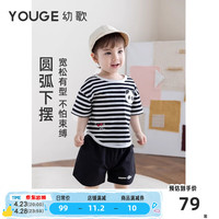 幼歌(YOUGE)婴幼儿2024卡通条纹短袖t恤宽松休闲百搭儿童上衣 黑白 90cm