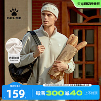 KELME 卡尔美 针织套头衫男秋季新款加绒半拉链卫衣保暖夹克外套男