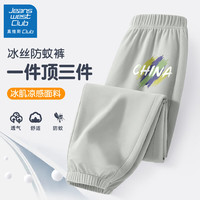 JEANSWEST CLUB男童裤子薄款冰丝透气宽松运动裤男大童夏装儿童夏季防蚊裤潮 抹色中国灰 120cm(120cm)