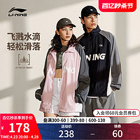 LI-NING 李宁 防泼水外套 | 春夏季新款开衫长袖防风透湿户外运动服男女款