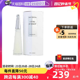 三宅一生 一生之水玫玫女士淡香精 EDP