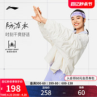 LI-NING 李宁 风衣女士健身系列开衫长袖外套防泼水立领防风服春季运动服