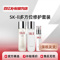 SK-II 神仙水套装