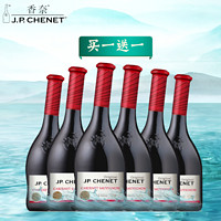 J.P.CHENET 香奈 经典赤霞珠干红葡萄酒 13.5度  法国原装进口 整箱6瓶