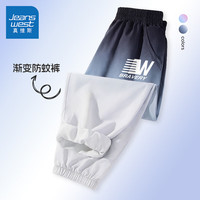 真维斯童装 JEANSWEST JNR男童裤子2024夏季儿童渐变防蚊裤时尚中大童休闲夏装运动裤潮 蓝灰/W勇敢K 130cm