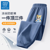 JEANSWEST CLUB男童裤子薄款冰丝透气宽松运动裤男大童夏装儿童夏季防蚊裤潮 冒险柴K牛仔蓝 140cm(140cm)