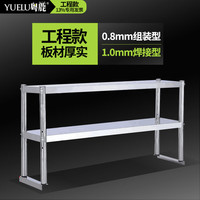 粤鹿厨房置物架商用长方形正方形收纳架可移动饭店打荷折叠桌靠背储物柜组装式揉面带轮子操作台22 双层台面架150*30*60  1.0mm焊接
