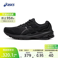 ASICS亚瑟士GT-1000 11女宽楦跑步鞋稳定支撑透气舒适运动鞋