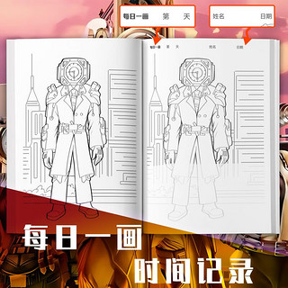 迪登都马桶人vs监控人图画本升级款 多元宇宙男孩儿童动漫手绘涂色本 2册：马桶人监控人1+3 【无工具】