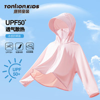 唐狮童装儿童外套2024男大童夏季防晒衣女童upf50+斗篷衣服潮 粉 140