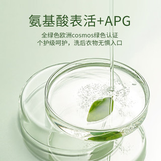 巴啦豆丁 婴儿洗衣液新生婴儿宝宝酵素抑菌洗衣液 1.25L
