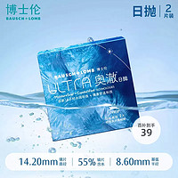 BAUSCH+LOMB 博士伦 ULTRA奥澈硅水凝胶日抛隐形眼镜2片