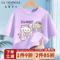 LA CHAPELLE HOMME拉夏童装儿童纯棉短袖女童夏季宽松上衣中大童甜美百搭T恤夏1 【纯棉短袖】紫色(沙滩看书兔) 140
