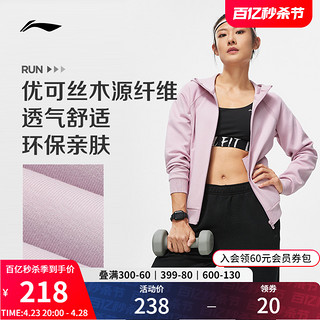 LI-NING 李宁 卫衣女士健身系列开衫长袖外套连帽茄克春季女装运动服