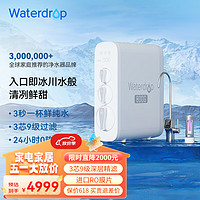 WATERDROP厨下净水器家用 WD-G3系列 厨房自来水过滤【NSF水质认证】可直饮 大通量水流 RO反渗透净水器 800G大通量G3P800【升级款】 【厨下净水】