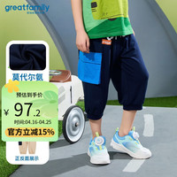  greatfamily/歌瑞家 凉感 儿童七分裤  120【5-6岁】 藏蓝