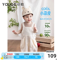 幼歌（YOUGE）婴幼儿2024舒适百搭背心亲肤透气宽松休闲背带裤潮 米白背带裤 90cm