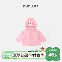DUDUJIA嘟嘟家【UPF50+】宝宝防晒衣夏季儿童皮肤服男童防晒外套夏装 粉色 100