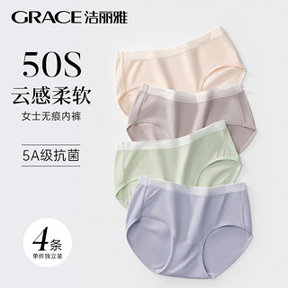 GRACE 洁丽雅 纯棉女士内裤全棉少女生无痕2024新款短裤三角抗菌夏季薄款